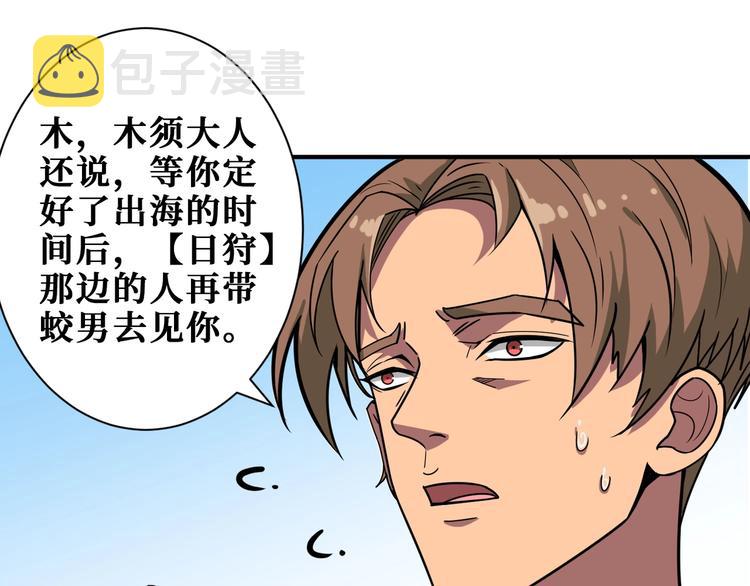 第191话 这船太大了！22