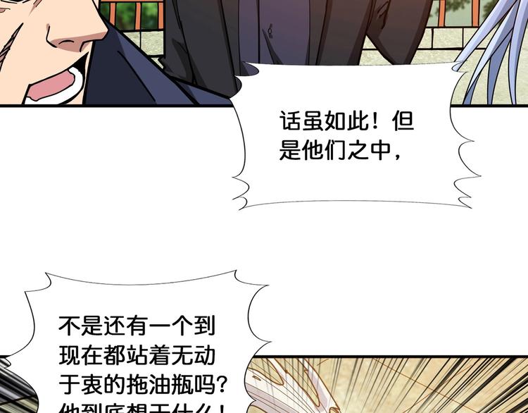 第118话 被安排的测试63