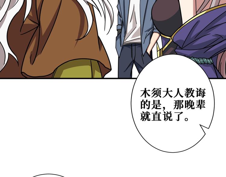 第190话 嘲风18