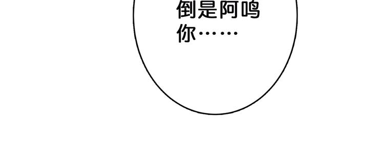 第29话 新的能力70