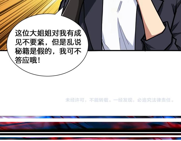第132话 霸道总裁二狗子85