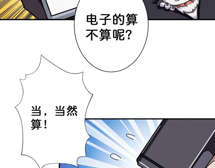第68话 重生79