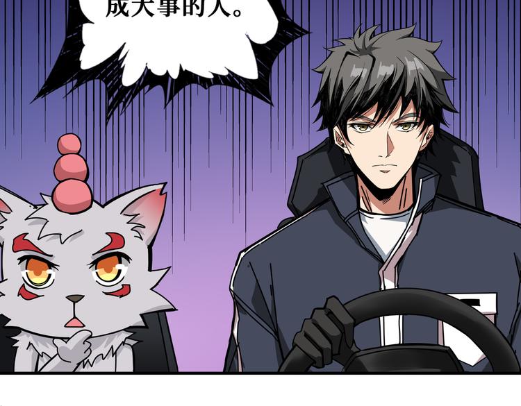 第250话 这也太刺激了吧!55