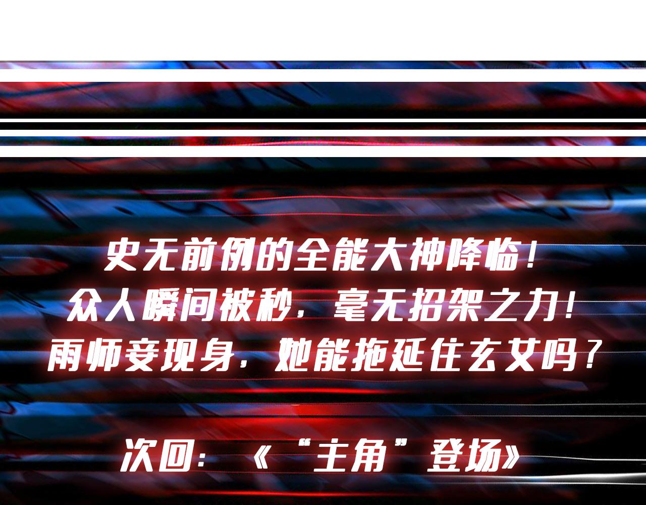第376话 全能女神176