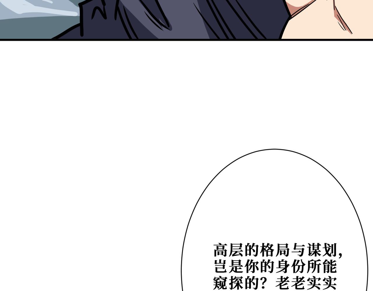 第274话 耀斑29