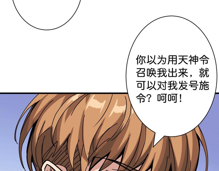 第145话 你只有两个选择15