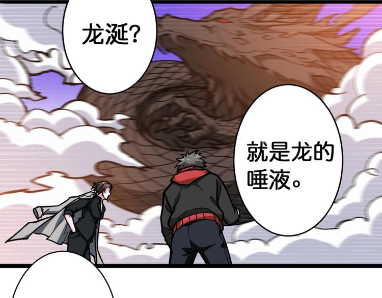 第94话 龙涎50