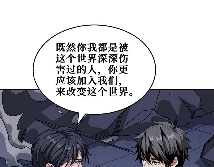第166话 嘴遁69