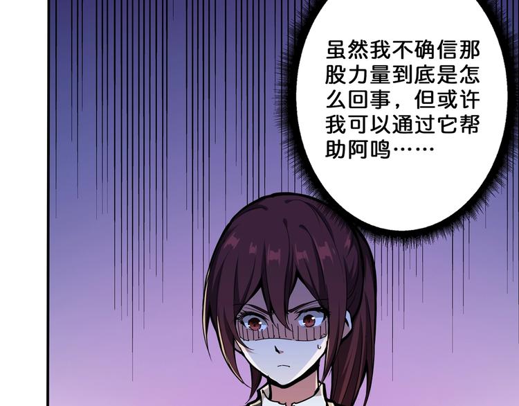 第112话 她的笑容我来守护23