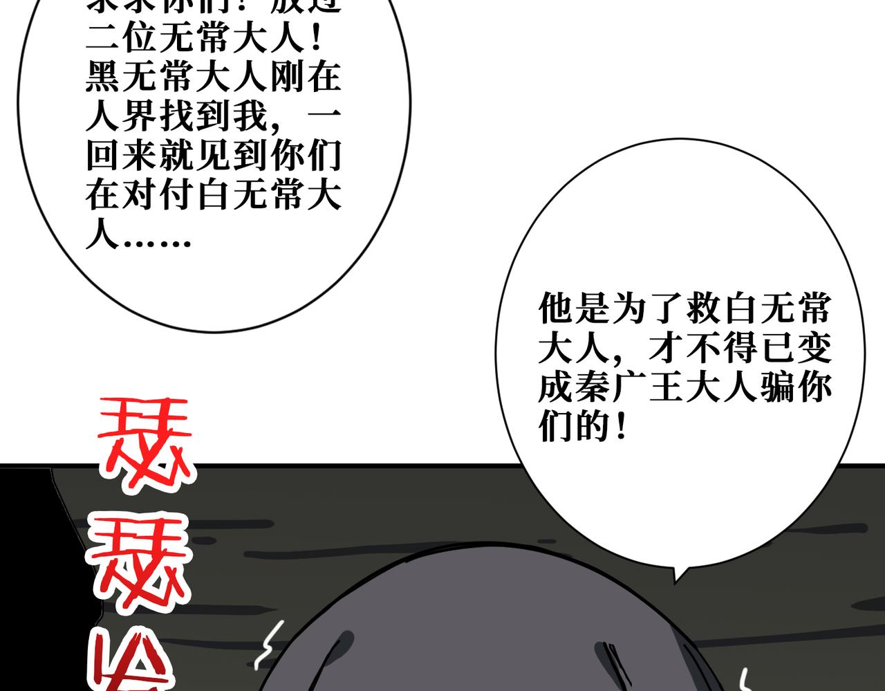 第310话 黑白无常74