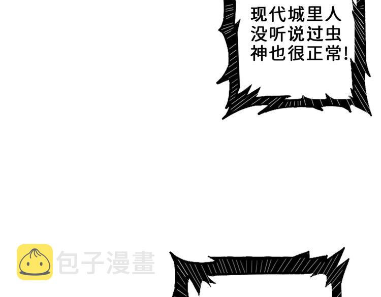 第164话 碰撞5