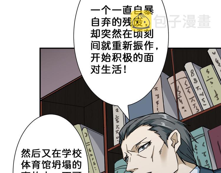 第47话 对弈38