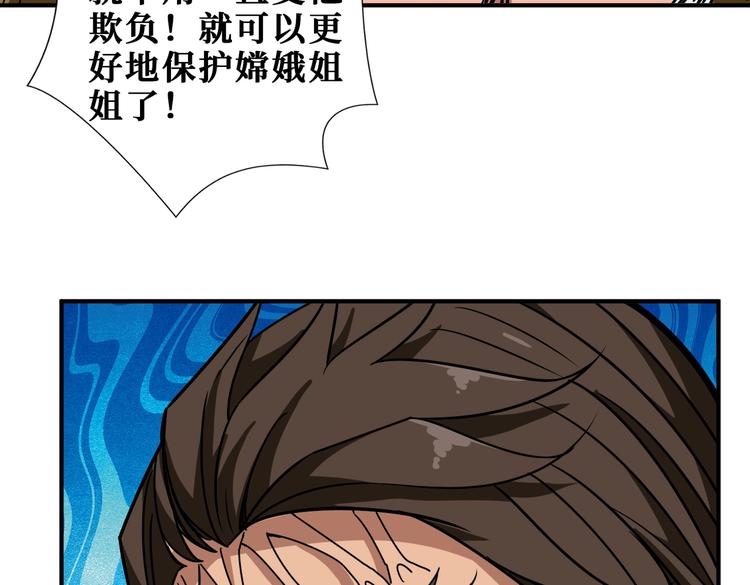 第245话 请尽情使用我吧！68