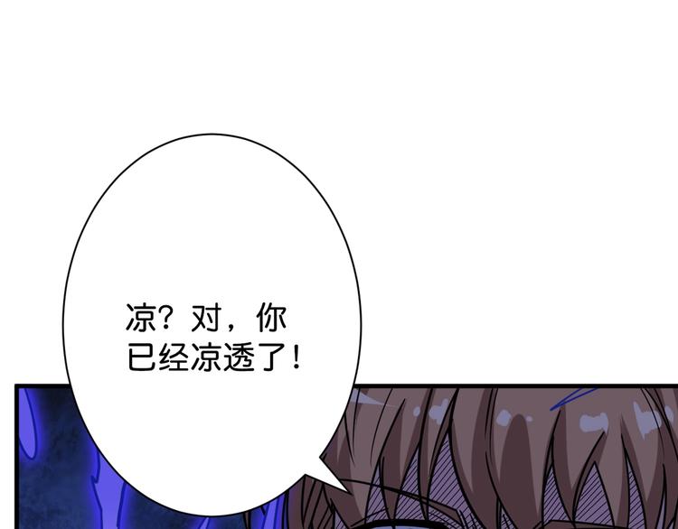 第145话 你只有两个选择93
