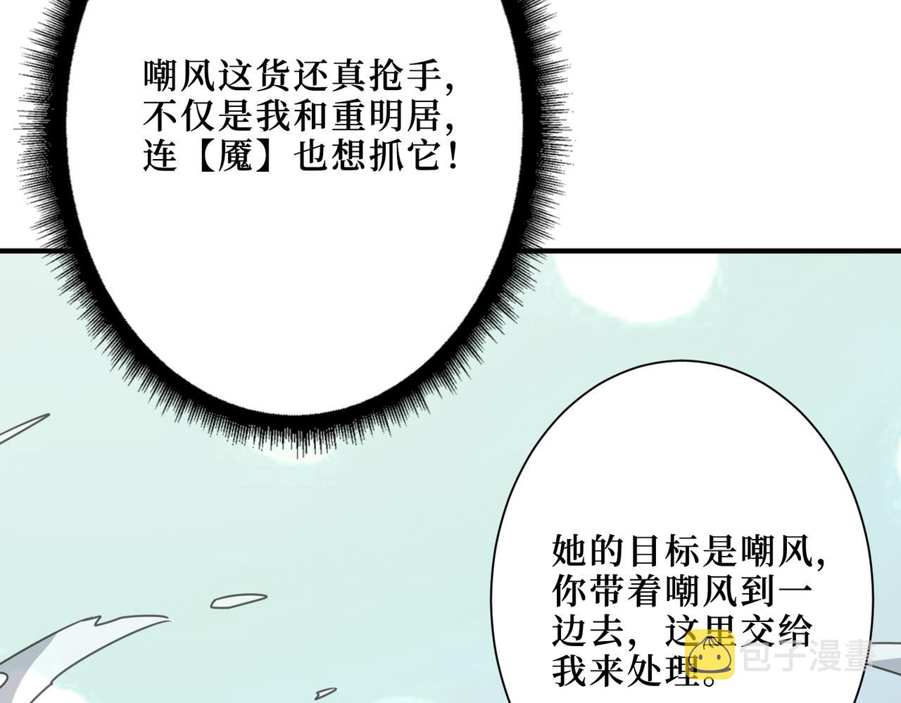 第291话 女魃61