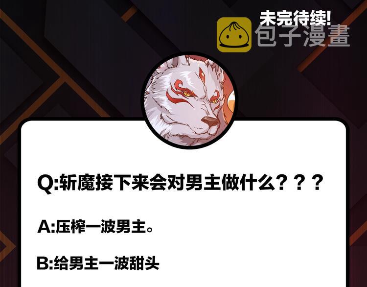 第109话 斩魔竟然变妹儿了？89