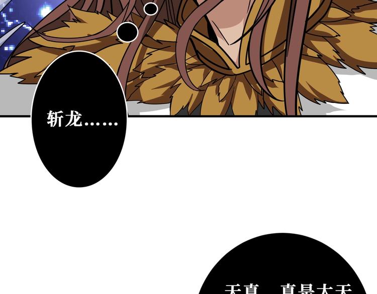 第202话 龙的踪迹60