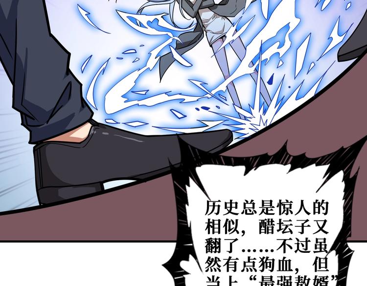 第186话 狗子88