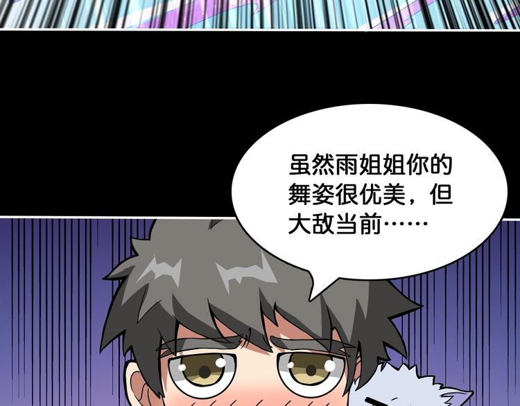 第123话 大姐你这姿势???75
