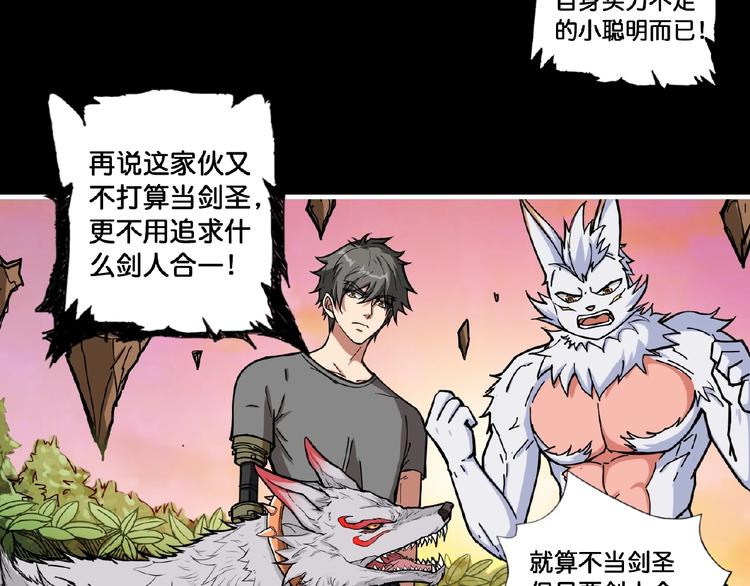第97话 俺想请你帮个忙65