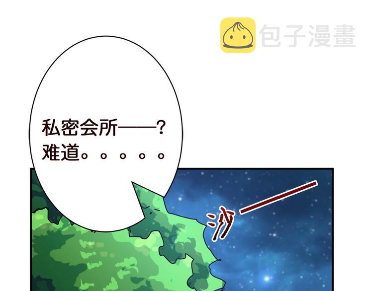第37话 偷窥???19