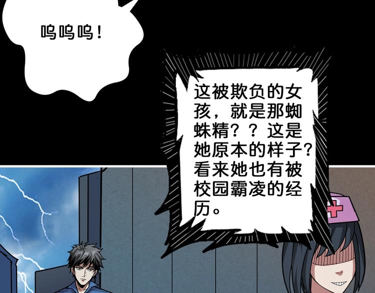 第161话 校长的女儿？13