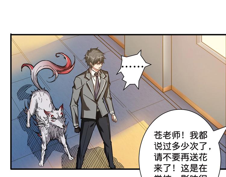 第33话 骚扰82