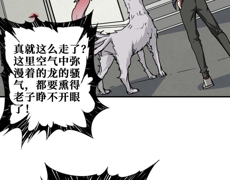第219话 龙王一笑，生死难料43