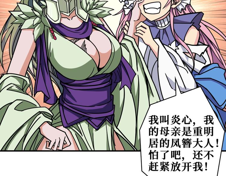 第204话 强者的博弈19