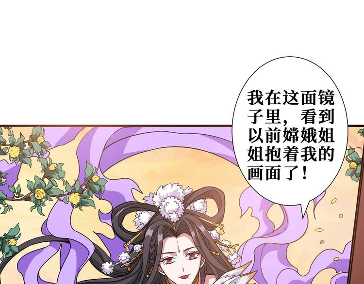 第177话 找寻嫦娥23
