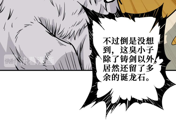 第250话 这也太刺激了吧!86