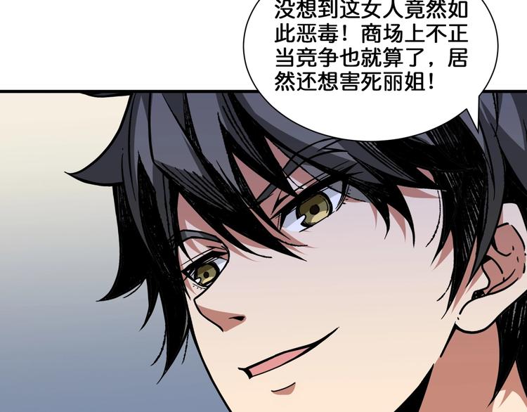 第136话 新的发现14