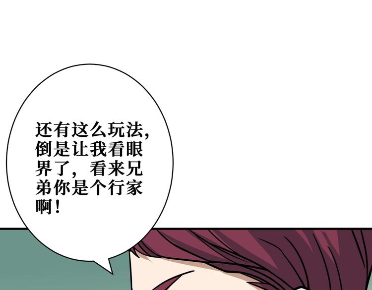 第226话 让我们来找点乐子吧84