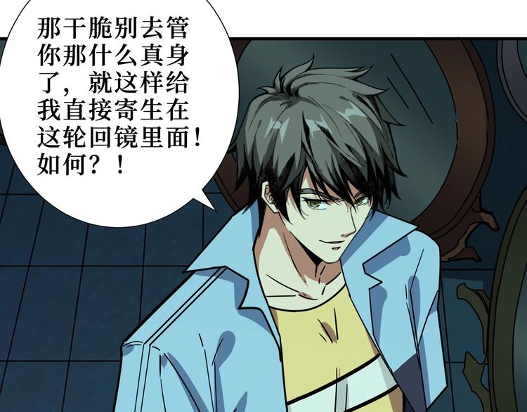第173话 神镜77