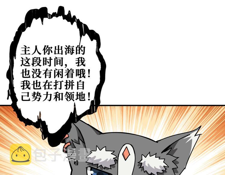 第231话 今晚，来我家...80