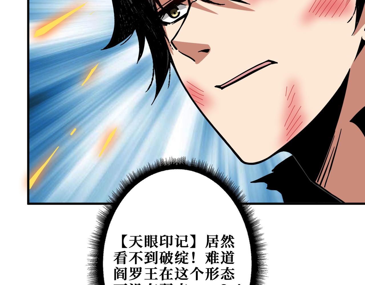 第319话 平平无奇的普通人类87