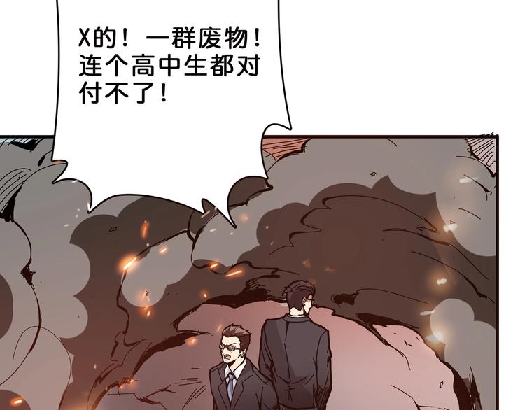 第17话 唯一的救援者23