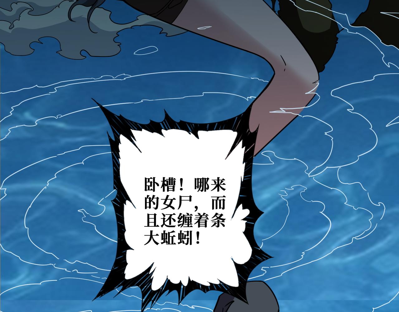 第374话 玄女屍身14