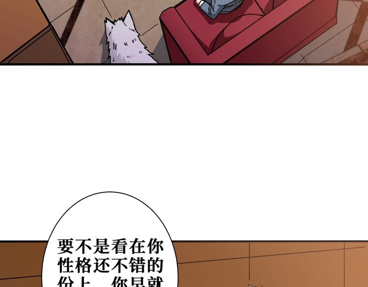 第229话 要钱？货？还是我？73