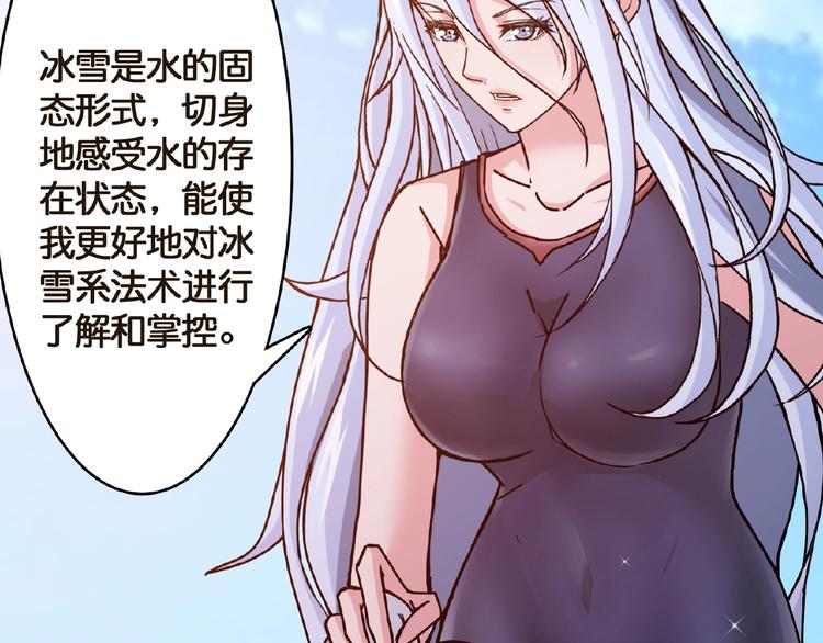 第30话 泳池边的邀请91