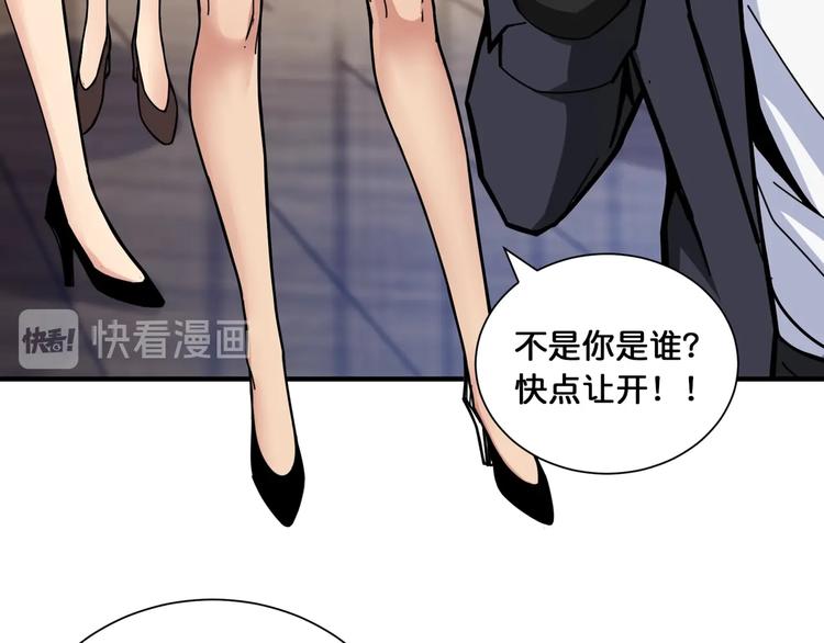 第132话 霸道总裁二狗子25