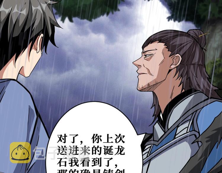 第221话 藏在暗处的敌人88