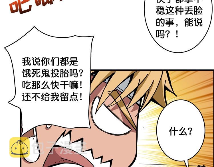 第103话 被支配的恐惧38