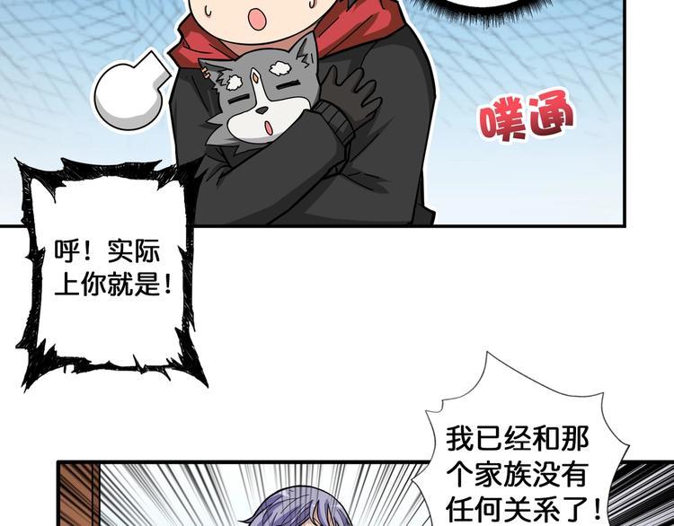第78话 龙纹身女孩17