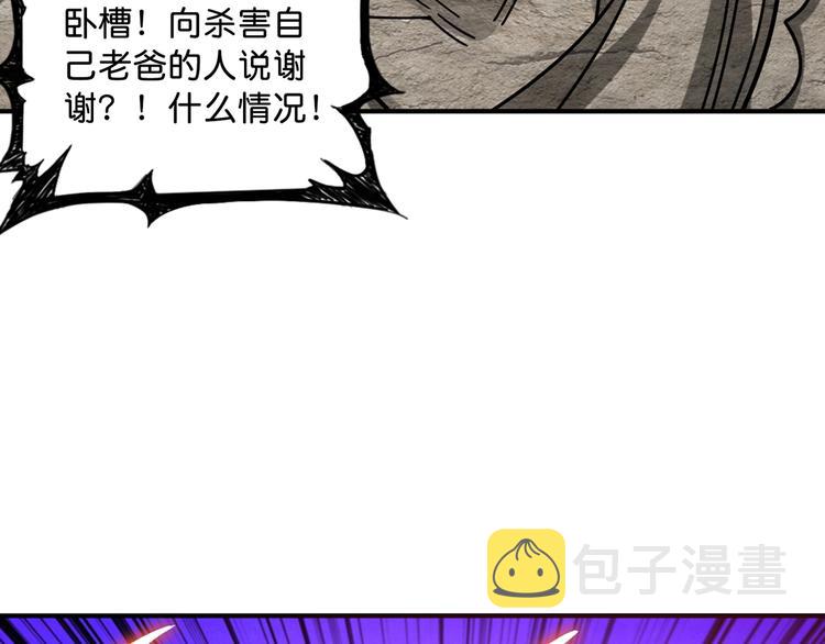 第147话 未成年人禁止入内23