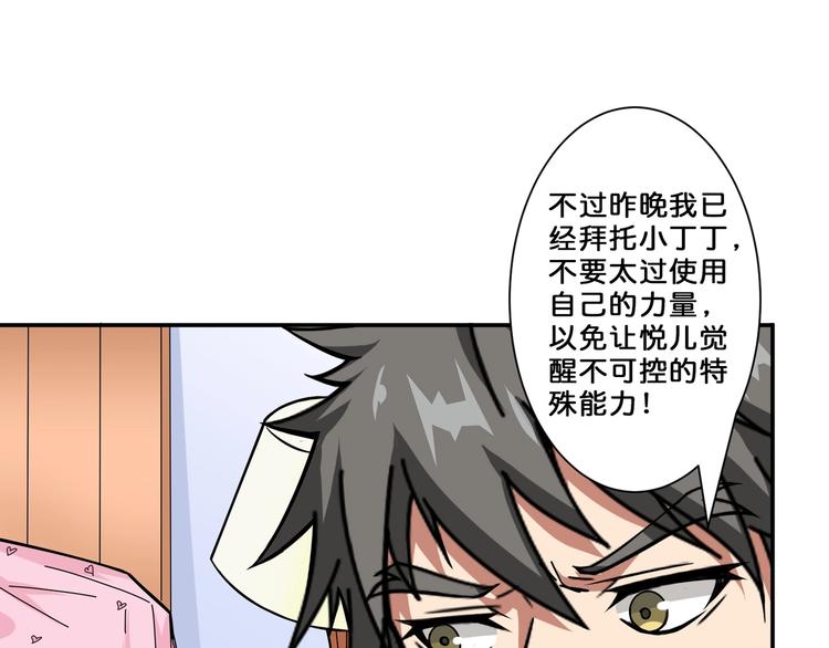 第54话 女主播的唇印30