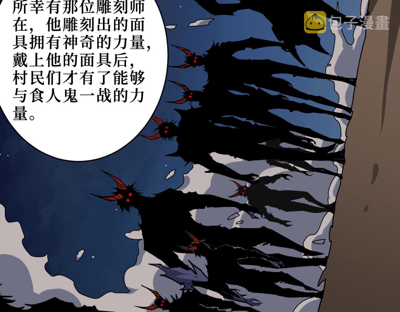第301话 鬼面雕刻师109