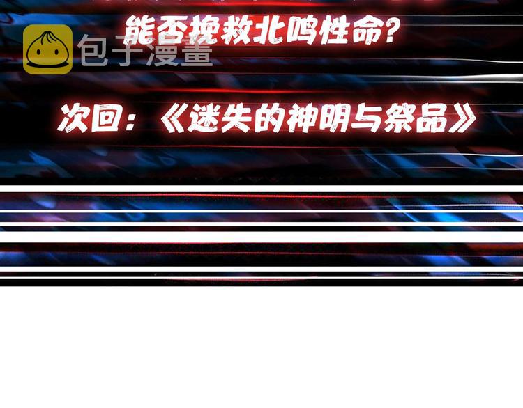 第164话 碰撞150