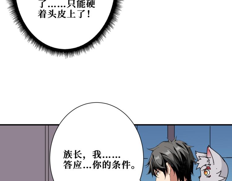 第260话 我和大小姐有个约会48