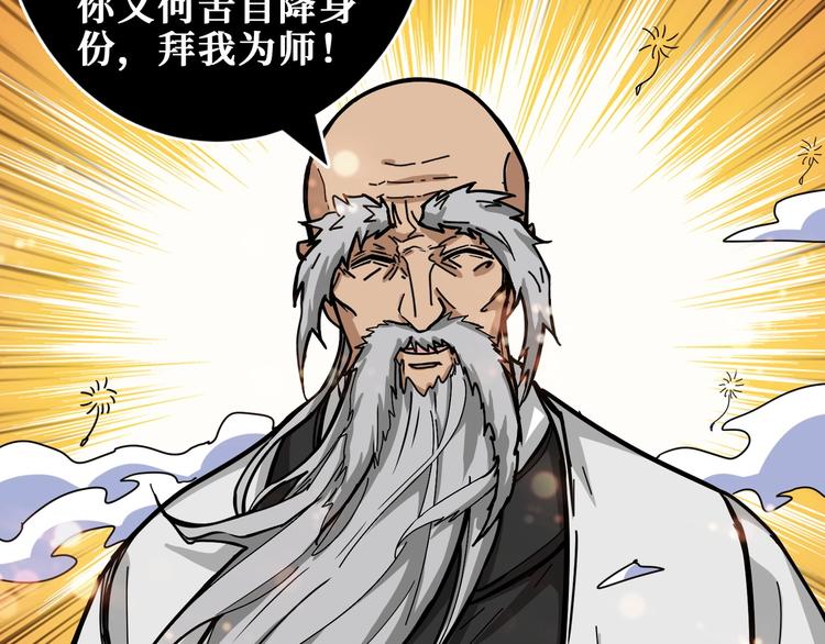 第200话 白泽的退让69